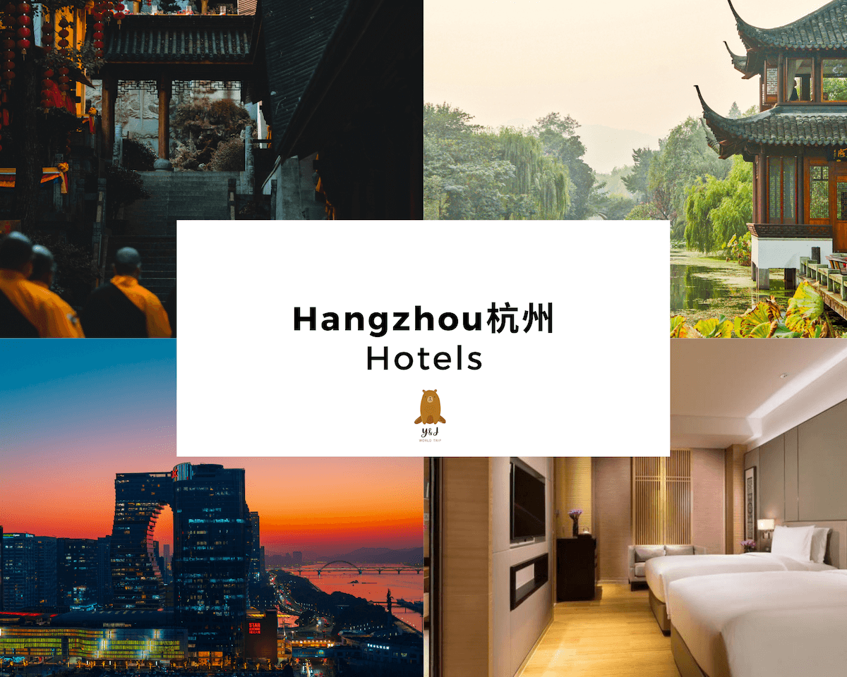 去杭州玩，有哪些酒店/民宿值得推荐，杭州高性价比住宿全攻略-上 - 知乎
